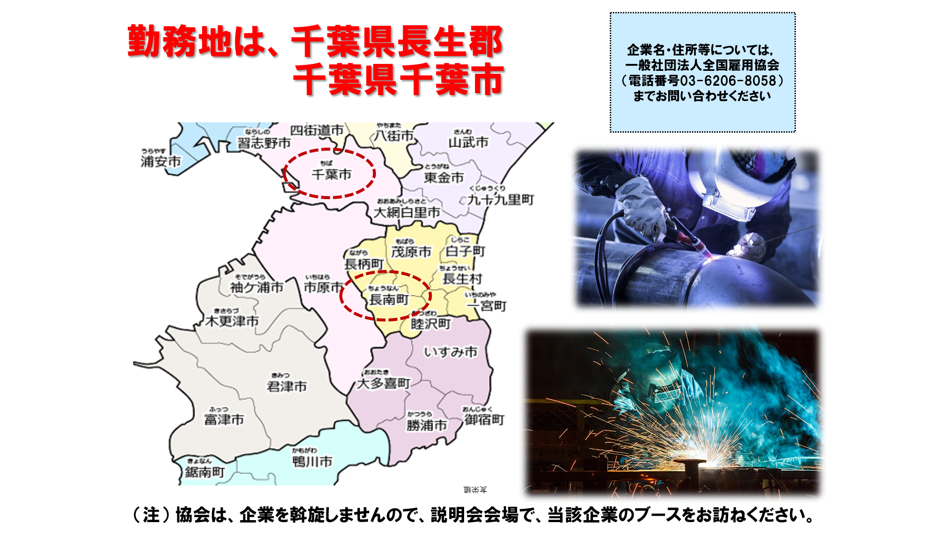 仕事、バイト、正社員